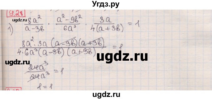 ГДЗ (Решебник) по алгебре 8 класс Мерзляк А.Г. / § 9 / 9.28