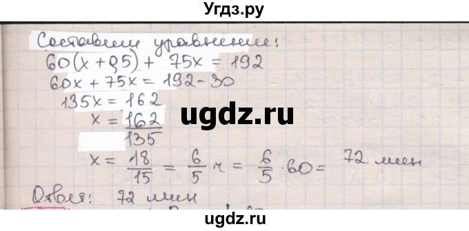 ГДЗ (Решебник) по алгебре 8 класс Мерзляк А.Г. / § 9 / 9.33(продолжение 2)