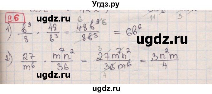 ГДЗ (Решебник) по алгебре 8 класс Мерзляк А.Г. / § 9 / 9.6