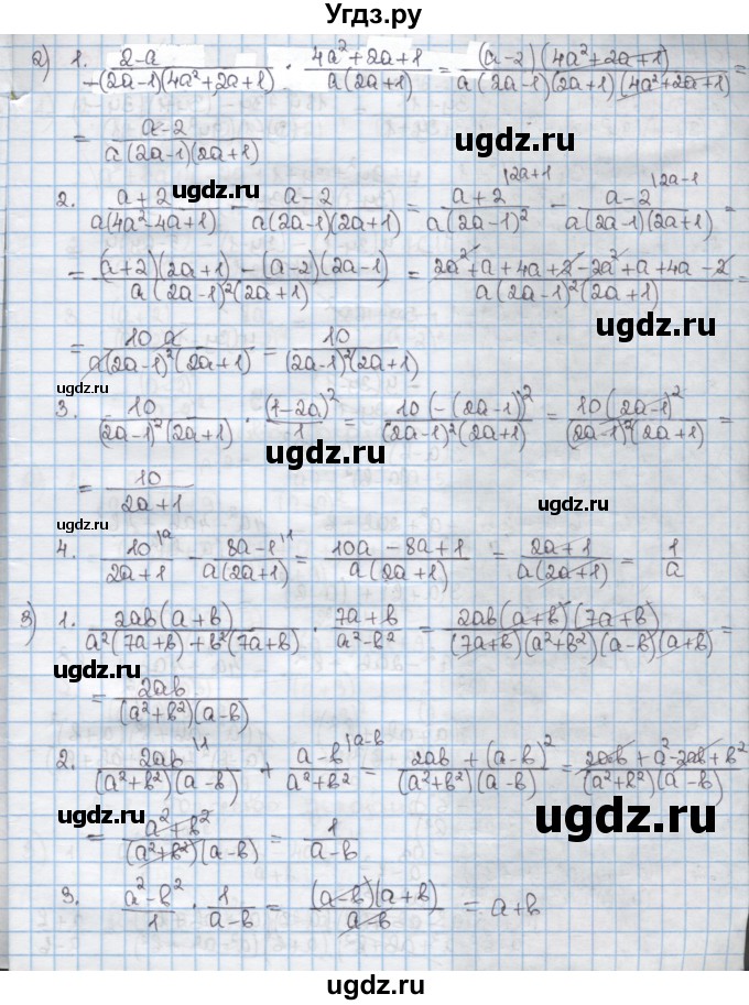 ГДЗ (Решебник) по алгебре 8 класс Мерзляк А.Г. / § 10 / 10.11(продолжение 2)