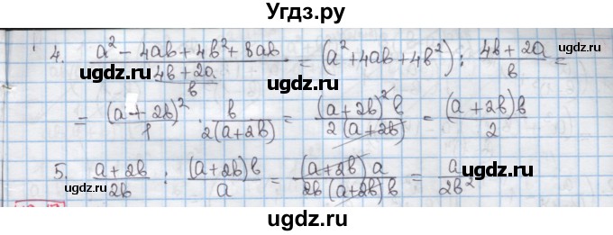 ГДЗ (Решебник) по алгебре 8 класс Мерзляк А.Г. / § 10 / 10.16(продолжение 2)