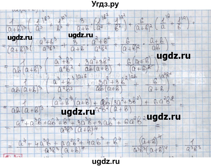 ГДЗ (Решебник) по алгебре 8 класс Мерзляк А.Г. / § 10 / 10.19