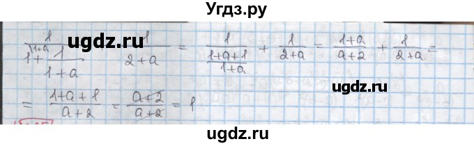 ГДЗ (Решебник) по алгебре 8 класс Мерзляк А.Г. / § 10 / 10.24(продолжение 2)