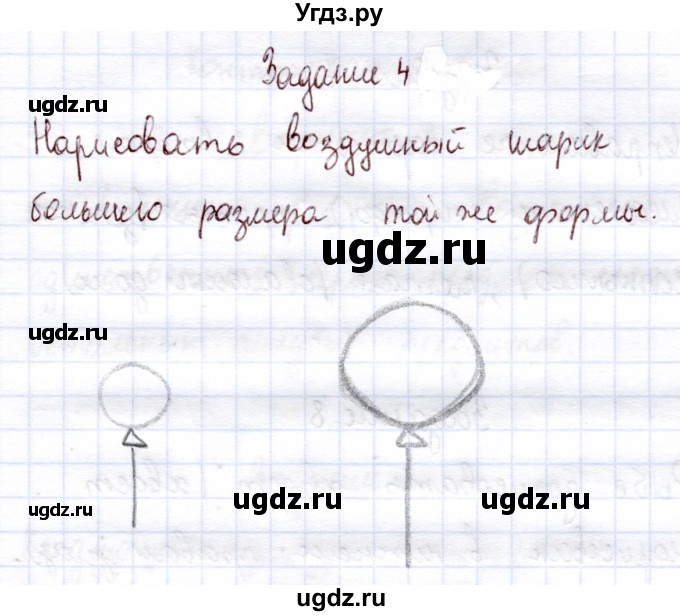 ГДЗ (Решебник) по информатике 1 класс Горячев А.В. / раздел 1 / контрольная работа / вариант 1 / 4