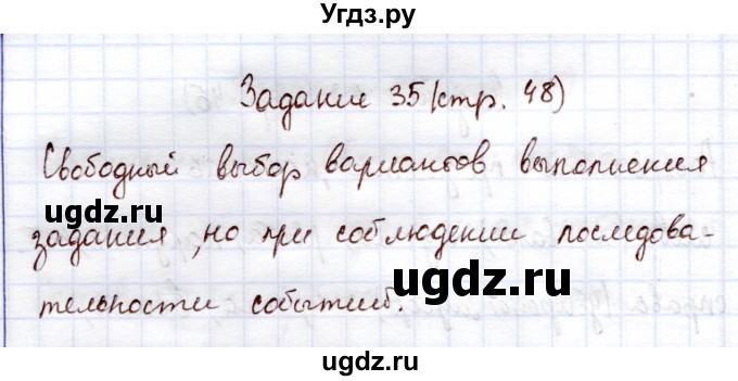 ГДЗ (Решебник) по информатике 1 класс Горячев А.В. / раздел 2 / задание / 35