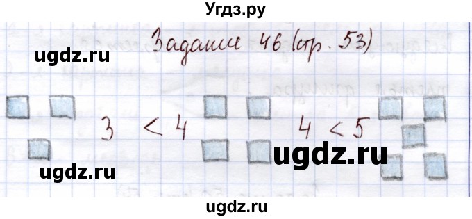 ГДЗ (Решебник) по информатике 1 класс Горячев А.В. / раздел 2 / задание / 46