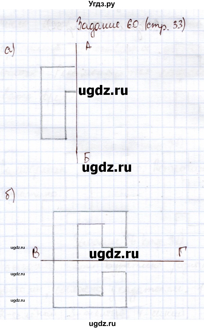 ГДЗ (Решебник) по информатике 1 класс Горячев А.В. / раздел 3 / задание / 60