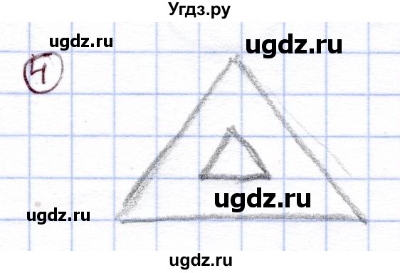 ГДЗ (Решебник) по информатике 1 класс Горячев А.В. / раздел 4 / итоговая контрольная работа / вариант 1 / 4