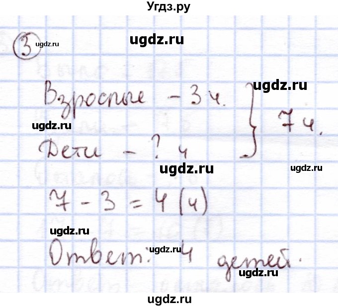 ГДЗ (Решебник) по информатике 1 класс Горячев А.В. / раздел 4 / итоговая контрольная работа / вариант 2 / 3