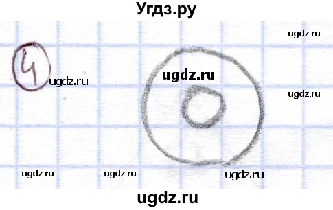 ГДЗ (Решебник) по информатике 1 класс Горячев А.В. / раздел 4 / итоговая контрольная работа / вариант 2 / 4