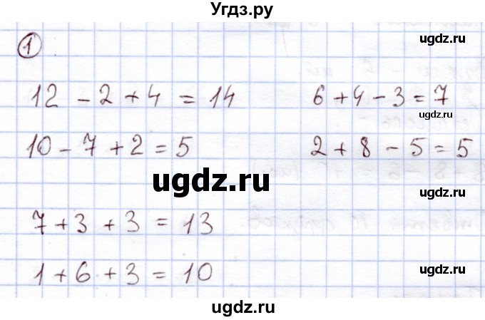 ГДЗ (Решебник) по информатике 1 класс Горячев А.В. / раздел 4 / итоговая контрольная работа / вариант 3 / 1