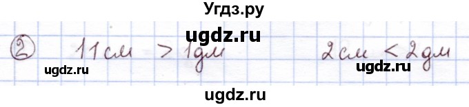 ГДЗ (Решебник) по информатике 1 класс Горячев А.В. / раздел 4 / итоговая контрольная работа / вариант 3 / 2