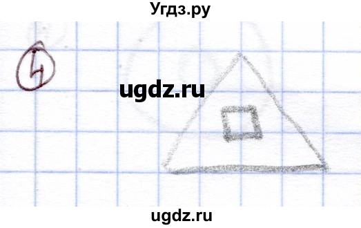 ГДЗ (Решебник) по информатике 1 класс Горячев А.В. / раздел 4 / итоговая контрольная работа / вариант 3 / 4