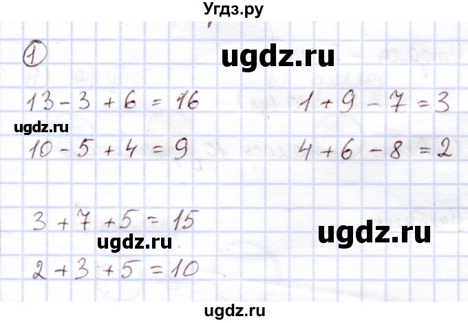 ГДЗ (Решебник) по информатике 1 класс Горячев А.В. / раздел 4 / итоговая контрольная работа / вариант 4 / 1