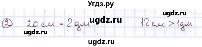 ГДЗ (Решебник) по информатике 1 класс Горячев А.В. / раздел 4 / итоговая контрольная работа / вариант 4 / 2