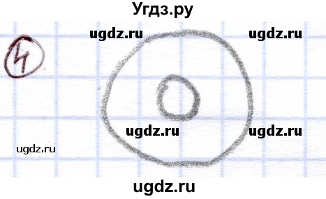 ГДЗ (Решебник) по информатике 1 класс Горячев А.В. / раздел 4 / итоговая контрольная работа / вариант 4 / 4