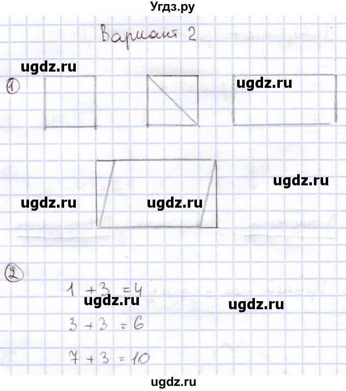 ГДЗ (Решебник) по информатике 1 класс Горячев А.В. / проверочные работы / работа №4 / Вариант 2