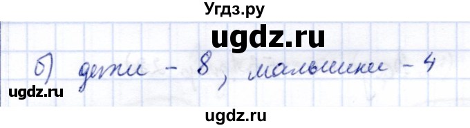 ГДЗ (Решебник) по информатике 2 класс Горячев А.В. / раздел 3 / 55(продолжение 2)