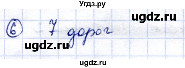 ГДЗ (Решебник) по информатике 2 класс Горячев А.В. / контрольные работы / работа 2 / вариант 1 / 6