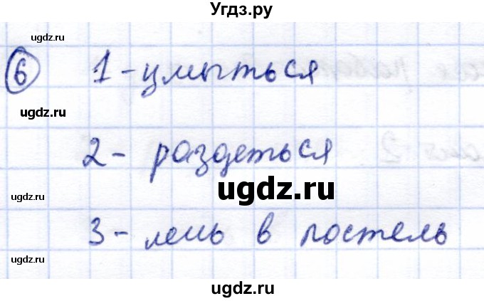 ГДЗ (Решебник) по информатике 2 класс Горячев А.В. / контрольные работы / работа 3 / вариант 2 / 6