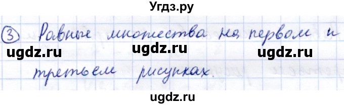 ГДЗ (Решебник) по информатике 2 класс Горячев А.В. / контрольные работы / работа 4 / вариант 1 / 3