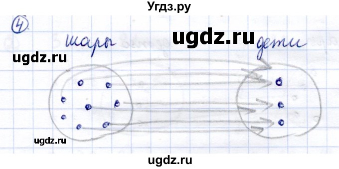 ГДЗ (Решебник) по информатике 2 класс Горячев А.В. / контрольные работы / работа 4 / вариант 1 / 4