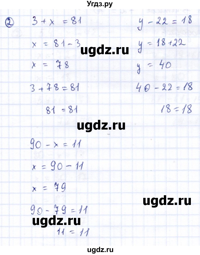 ГДЗ (Решебник) по информатике 2 класс Горячев А.В. / контрольные работы / итоговая работа / вариант 1 / 2