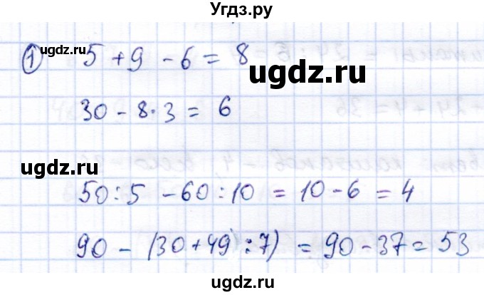 ГДЗ (Решебник) по информатике 2 класс Горячев А.В. / контрольные работы / итоговая работа / вариант 2 / 1