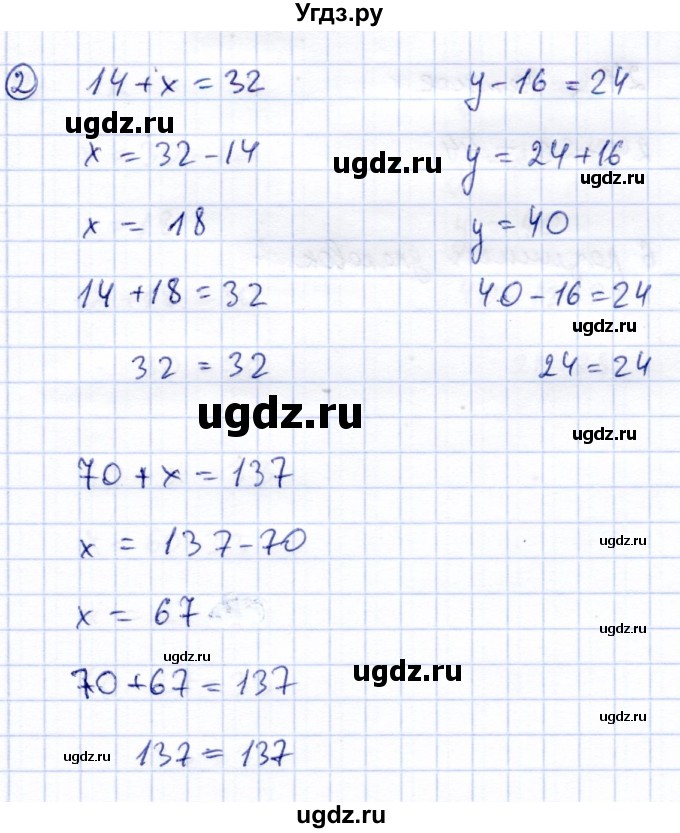 ГДЗ (Решебник) по информатике 2 класс Горячев А.В. / контрольные работы / итоговая работа / вариант 3 / 2