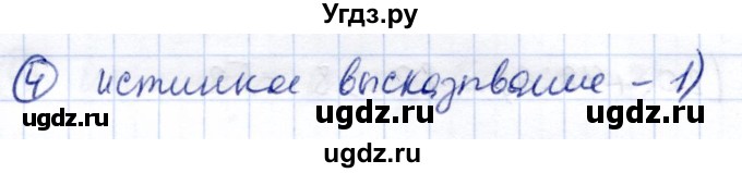 ГДЗ (Решебник) по информатике 2 класс Горячев А.В. / контрольные работы / итоговая работа / вариант 3 / 4