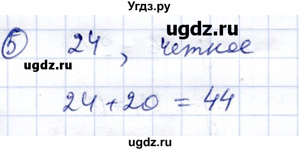 ГДЗ (Решебник) по информатике 2 класс Горячев А.В. / контрольные работы / итоговая работа / вариант 3 / 5