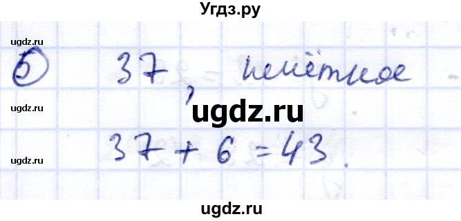 ГДЗ (Решебник) по информатике 2 класс Горячев А.В. / контрольные работы / итоговая работа / вариант 4 / 5