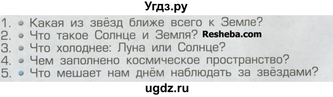 ГДЗ (Учебник) по окружающему миру 2 класс (Школа 2100) Вахрушев А.А. / часть 1. страница номер / 39