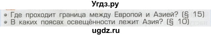 ГДЗ (Учебник) по окружающему миру 2 класс (Школа 2100) Вахрушев А.А. / часть 2. страница номер / 58