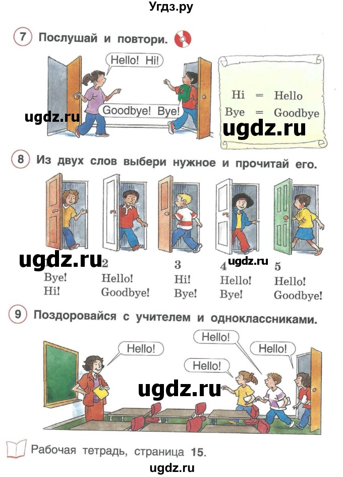 ГДЗ (Учебник) по английскому языку 2 класс Комарова Ю.А. / страница / 22