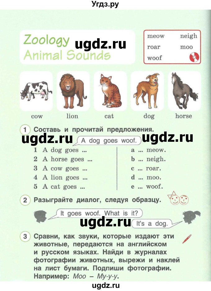 ГДЗ (Учебник) по английскому языку 2 класс Комарова Ю.А. / страница / 34