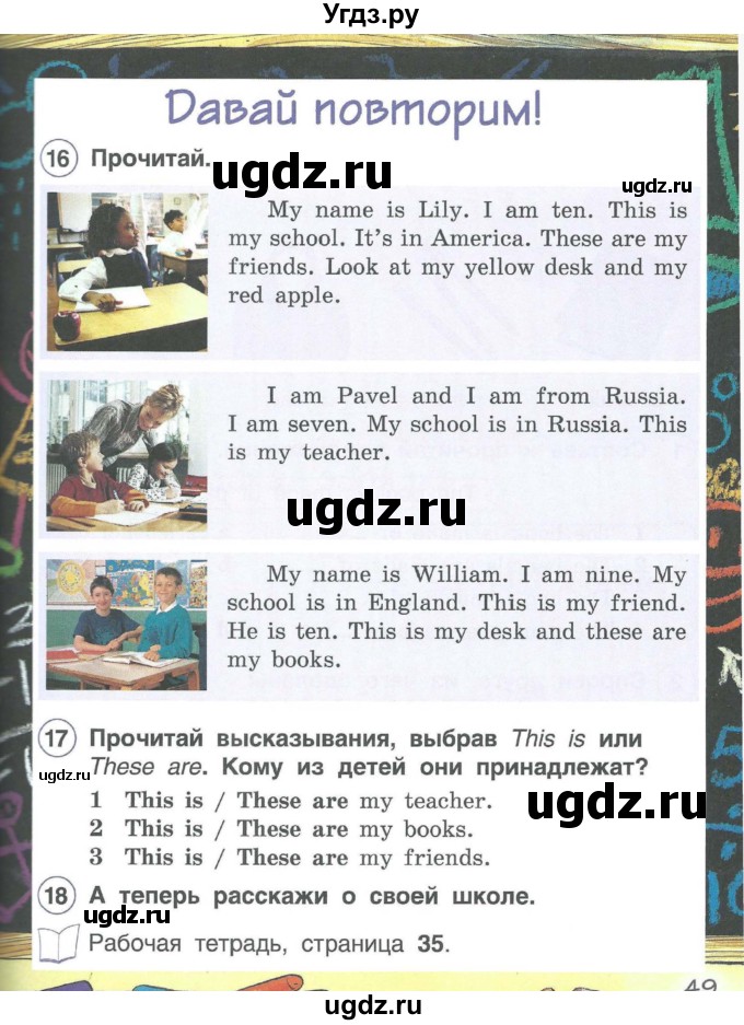 ГДЗ (Учебник) по английскому языку 2 класс Комарова Ю.А. / страница / 49
