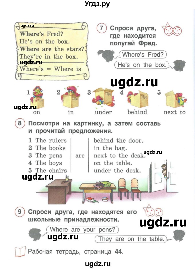 ГДЗ (Учебник) по английскому языку 2 класс Комарова Ю.А. / страница / 62