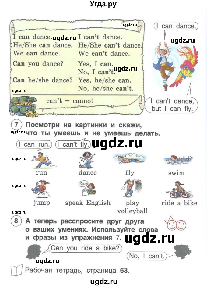 ГДЗ (Учебник) по английскому языку 2 класс Комарова Ю.А. / страница / 86