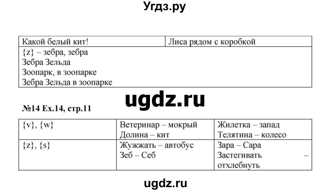 ГДЗ (Решебник) по английскому языку 2 класс Комарова Ю.А. / страница / 11(продолжение 2)