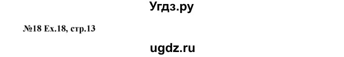 ГДЗ (Решебник) по английскому языку 2 класс Комарова Ю.А. / страница / 13