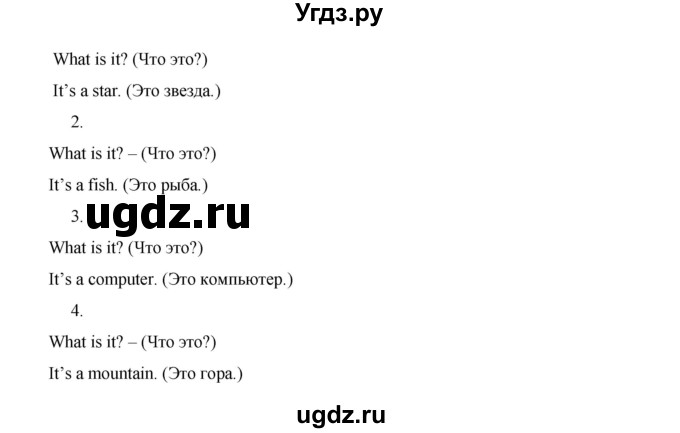 ГДЗ (Решебник) по английскому языку 2 класс Комарова Ю.А. / страница / 24(продолжение 3)