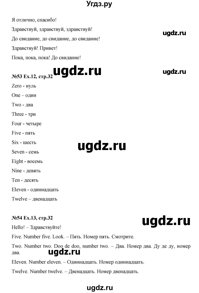 ГДЗ (Решебник) по английскому языку 2 класс Комарова Ю.А. / страница / 32(продолжение 2)