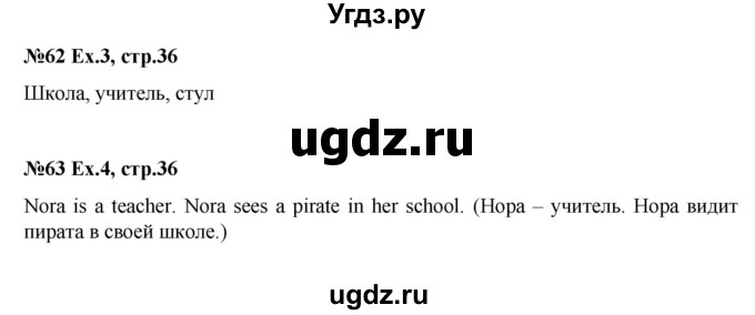 ГДЗ (Решебник) по английскому языку 2 класс Комарова Ю.А. / страница / 36