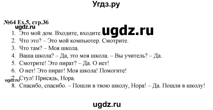 ГДЗ (Решебник) по английскому языку 2 класс Комарова Ю.А. / страница / 36(продолжение 2)