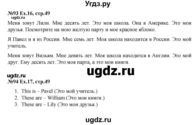 ГДЗ (Решебник) по английскому языку 2 класс Комарова Ю.А. / страница / 49