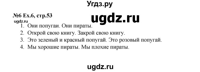 ГДЗ (Решебник) по английскому языку 2 класс Комарова Ю.А. / страница / 53