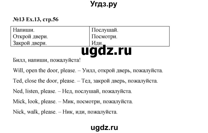 ГДЗ (Решебник) по английскому языку 2 класс Комарова Ю.А. / страница / 56(продолжение 2)