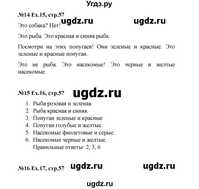 ГДЗ (Решебник) по английскому языку 2 класс Комарова Ю.А. / страница / 57