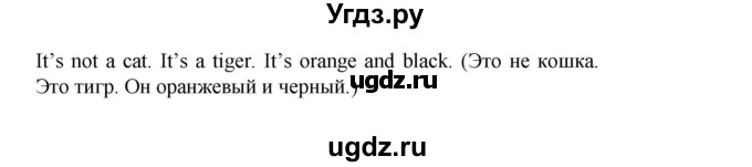 ГДЗ (Решебник) по английскому языку 2 класс Комарова Ю.А. / страница / 57(продолжение 2)